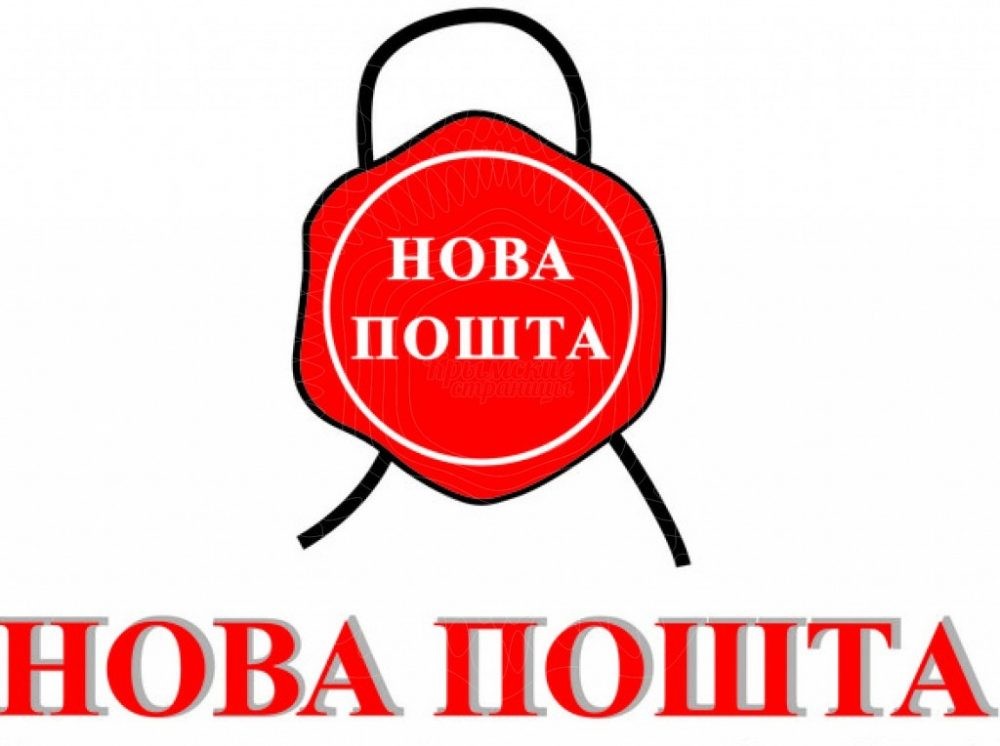 Новая почта
